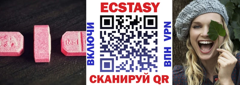 Ecstasy круглые  что такое наркотик  Калтан 