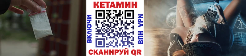 КЕТАМИН VHQ как найти наркотики Калтан