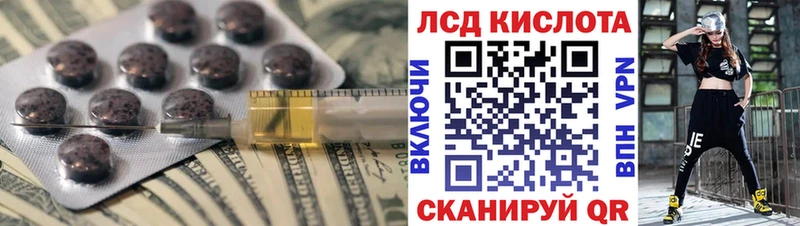 ЛСД экстази кислота  Калтан 
