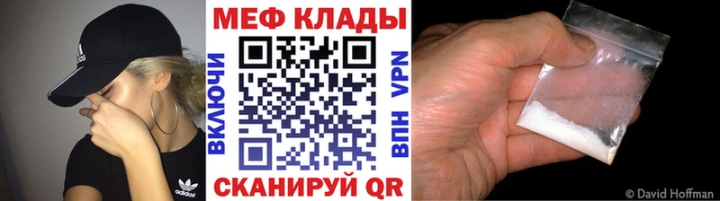 купить  цена  Калтан  Меф VHQ 