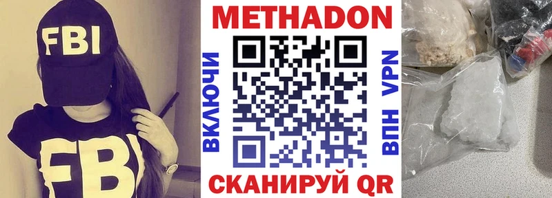 Метадон белоснежный  купить наркотик  Калтан 