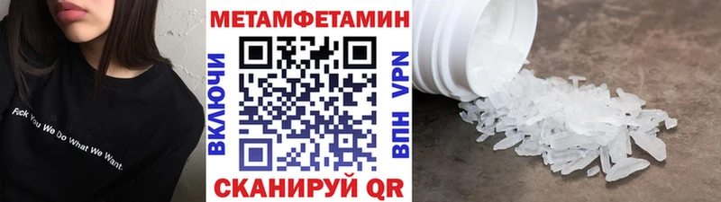 купить наркотик  Калтан  МЕТАМФЕТАМИН кристалл 
